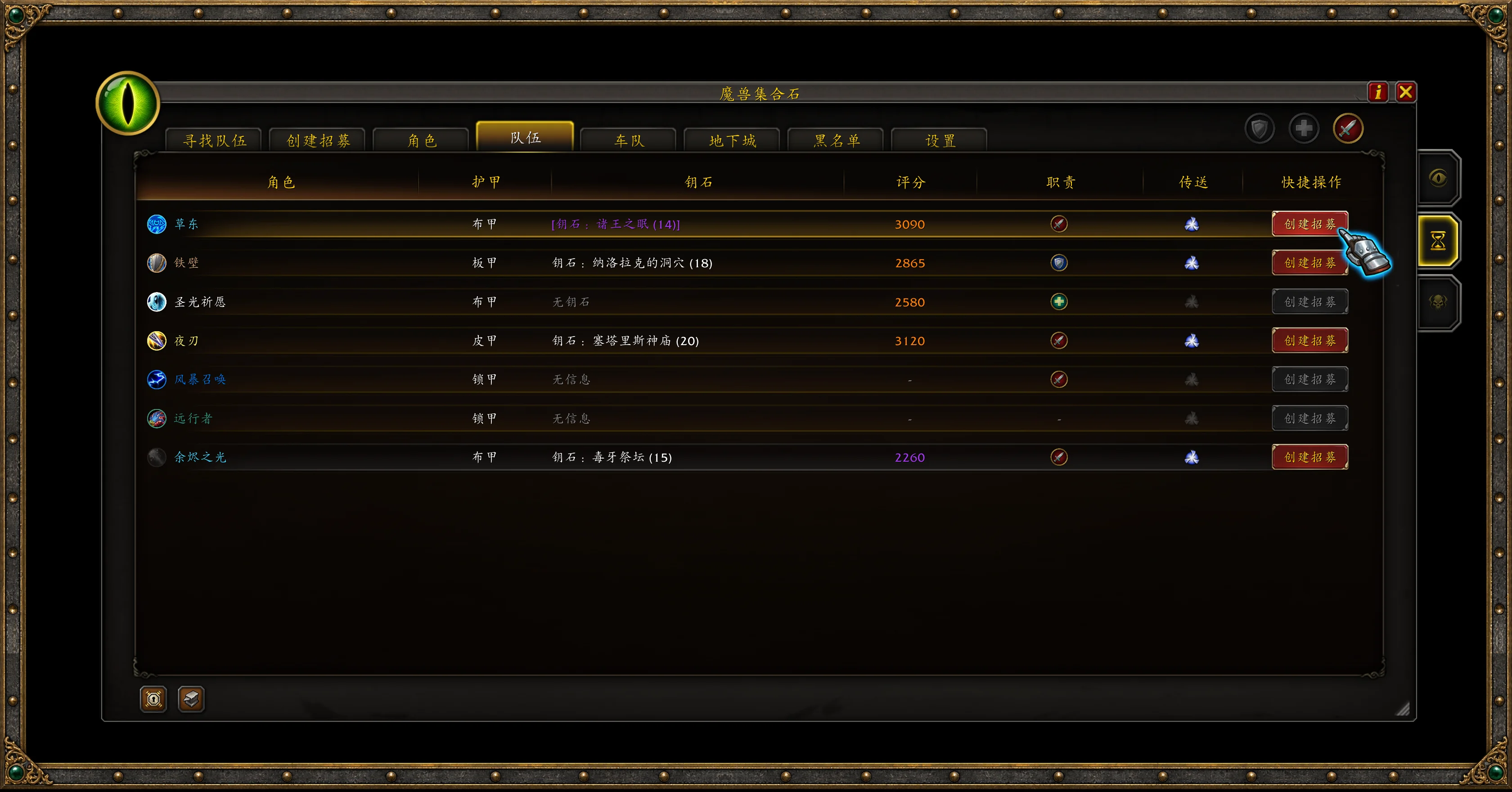 GroupFinder-Info-06.webp