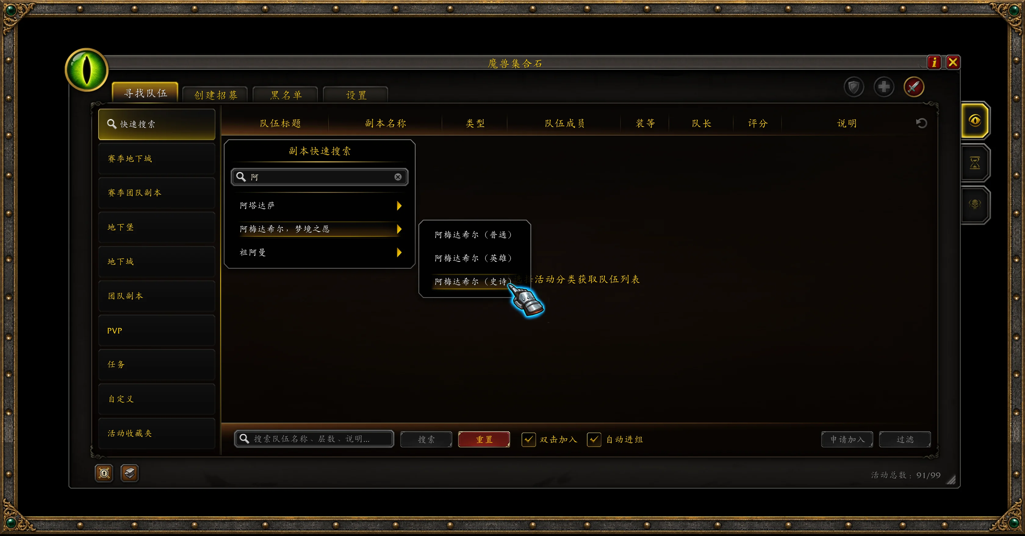 GroupFinder-Info-09.webp