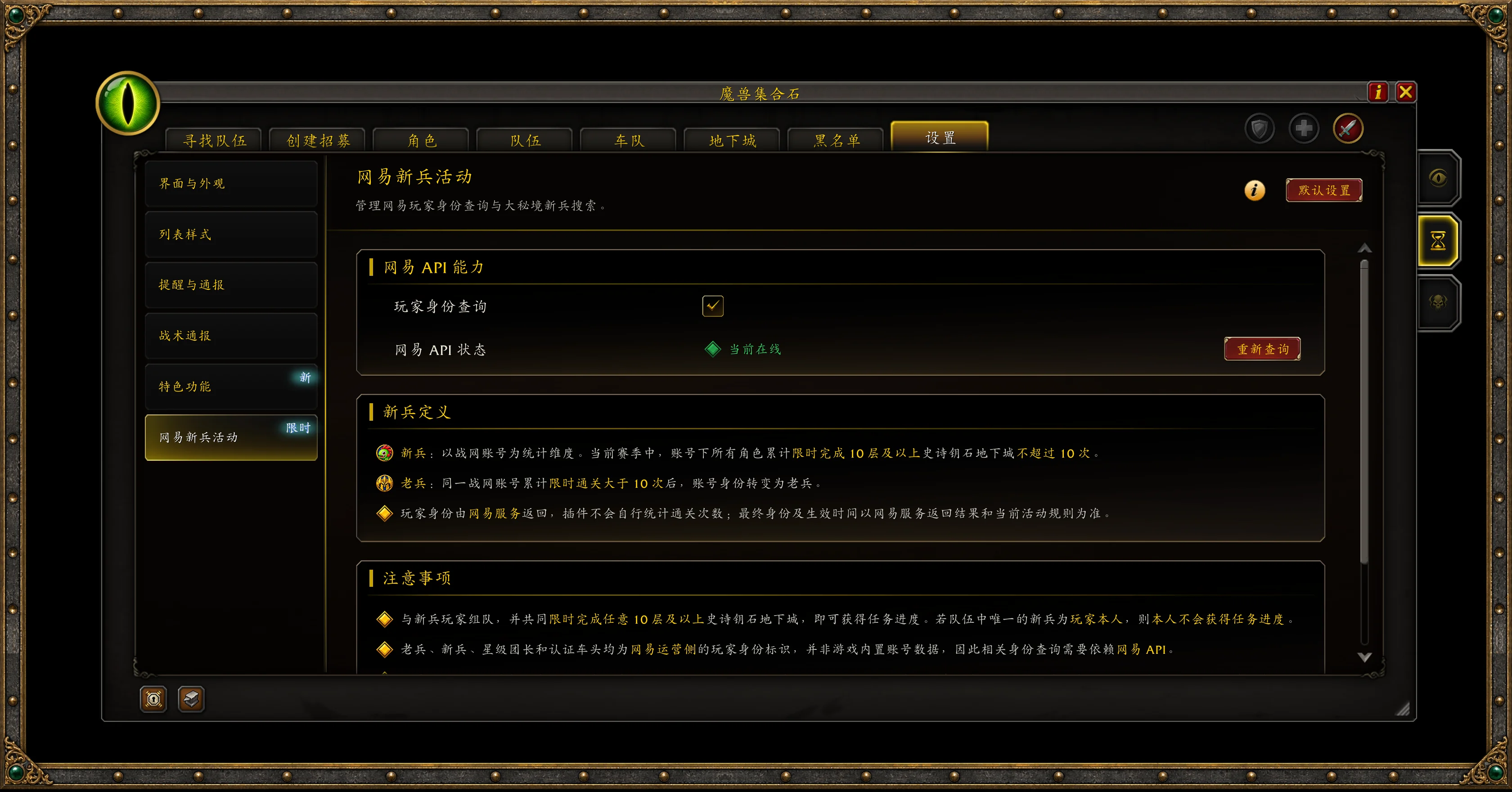 GroupFinder-Info-18.webp