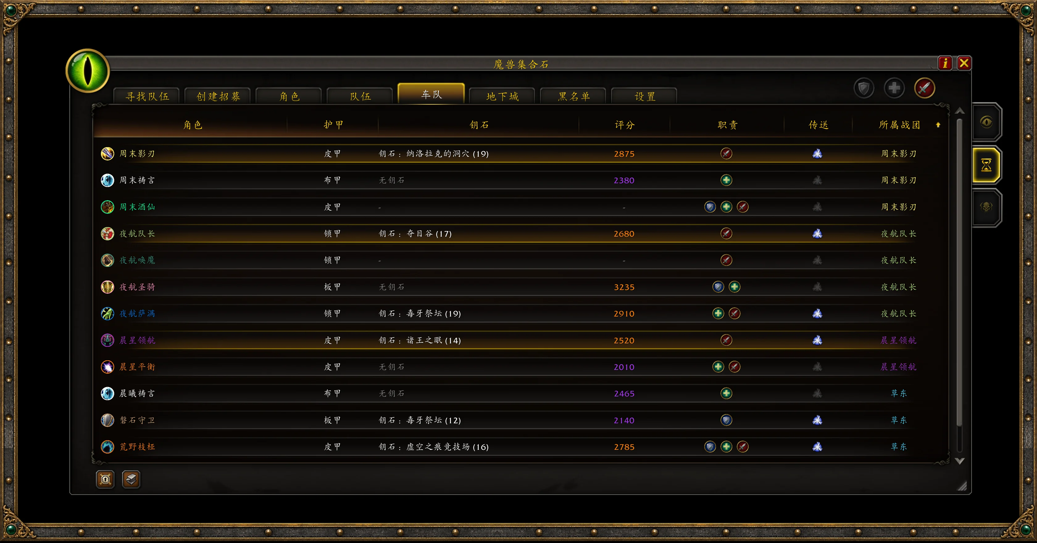 GroupFinder-Info-07.webp