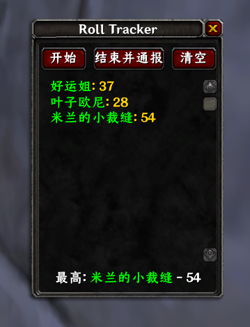 RollTracker-Roll点监视器