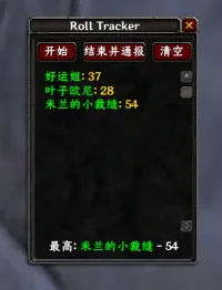 RollTracker-Roll点监视器