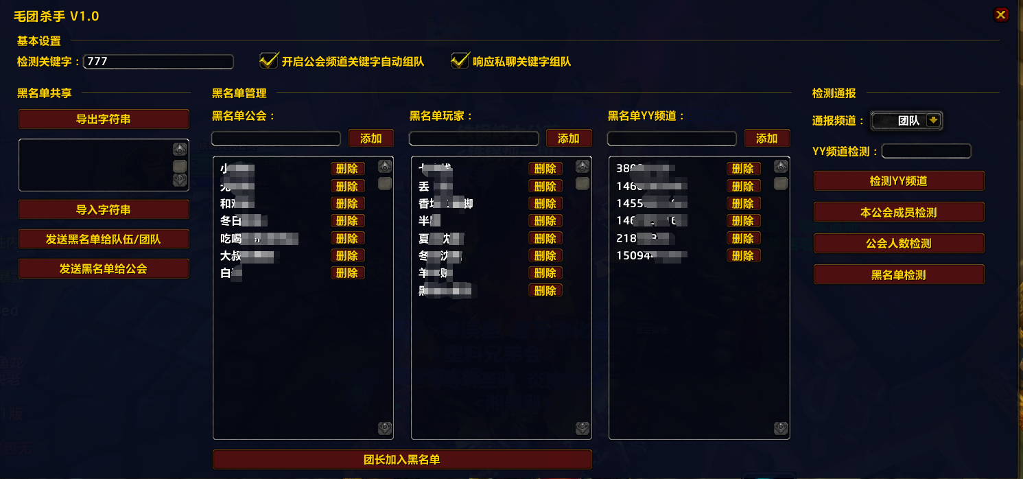 毛团杀手(MTSS)