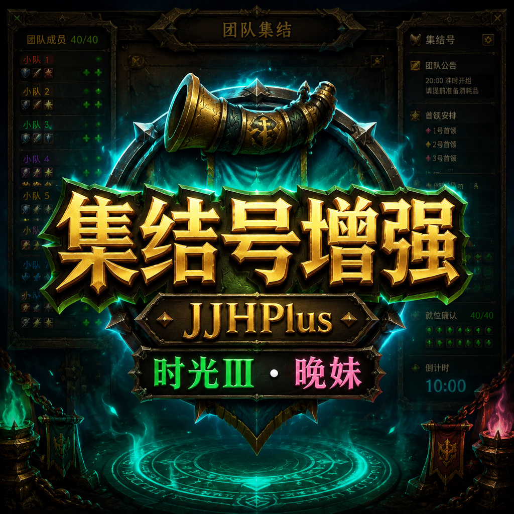 集结号快捷按钮