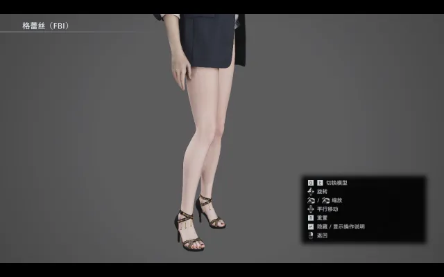 FbI 裤子修改