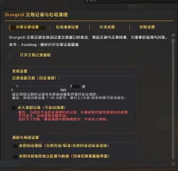 OrangeUI 交易记录与垃圾清理