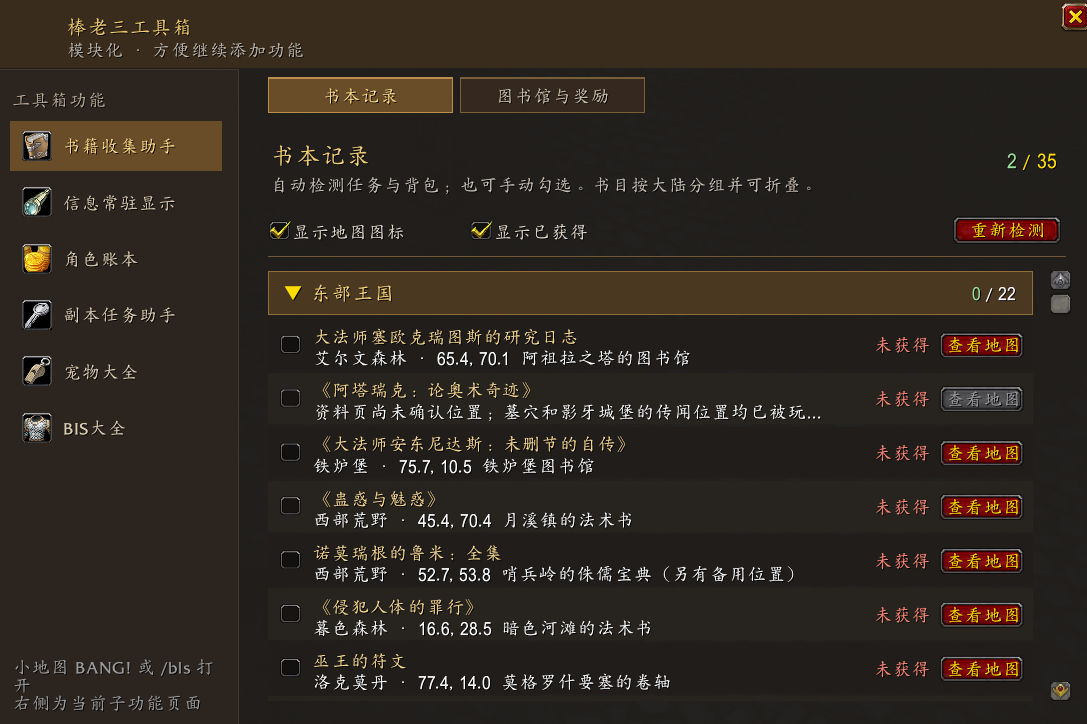棒老三工具箱