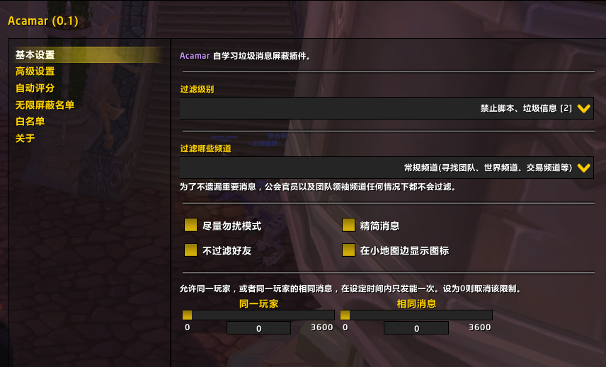 Acamar Ahimsa修复版