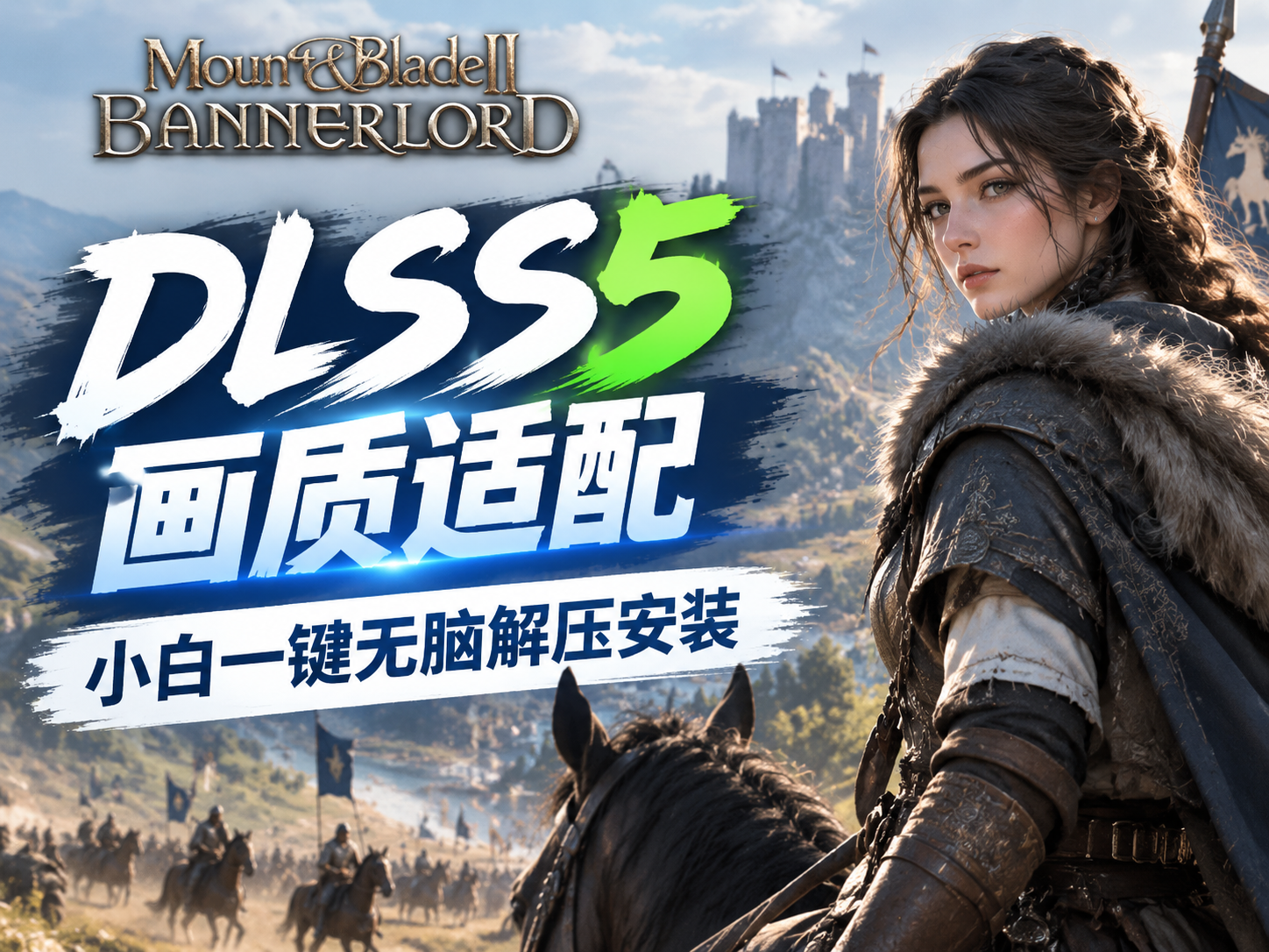 DLSS5 一键解压整合包-20-40系专用