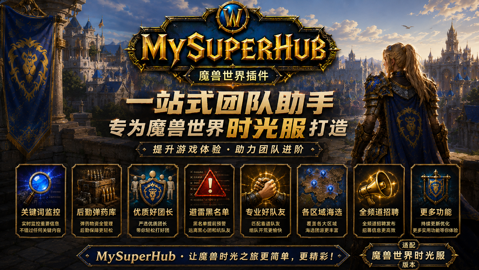 MySuperHub-内置多种功能模块