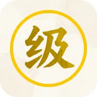 目标等级监控