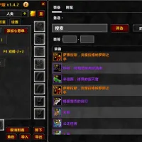 喵影bis配装插件Plus版