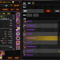 喵影bis配装插件Plus版