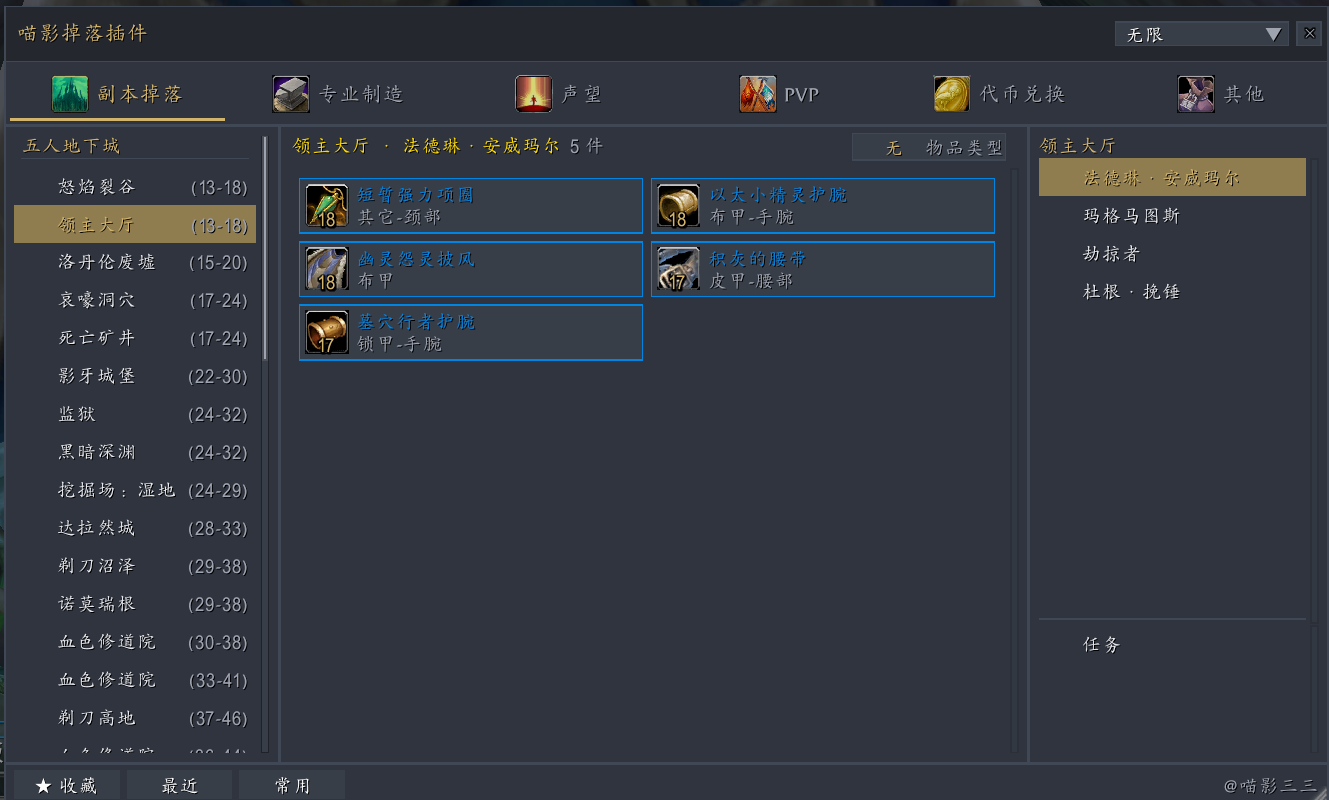 喵影无限服掉落插件