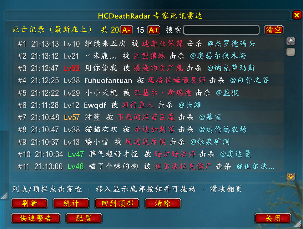 HCDeathRadar 硬核专家死讯雷达