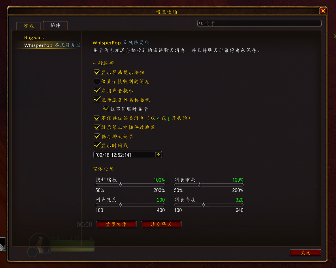 [无限适配]WhisperPop 密语助手-小六月修复版