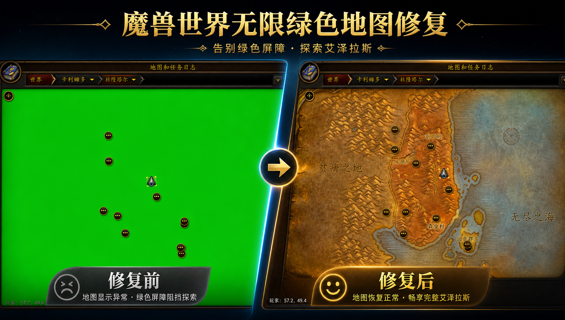 [小六月地图去绿] 修复报错，地图去绿，属性显示。