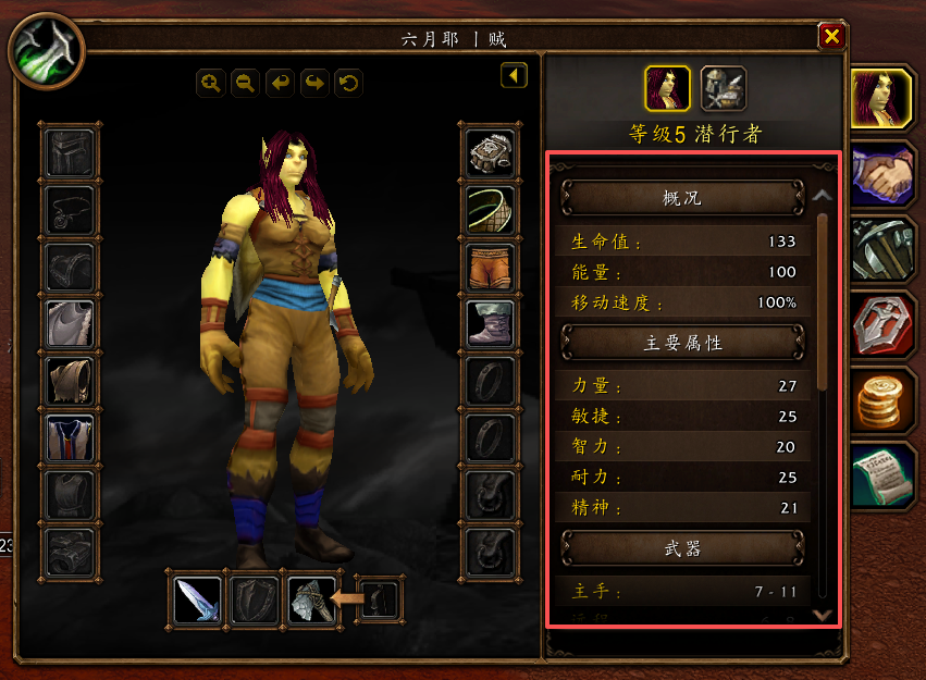 屏蔽魔兽世界无限属性面板报错，可以正常查看属性面吧。