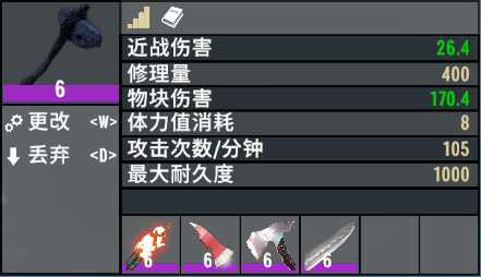 超级石斧