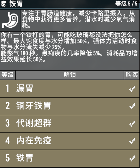 铁胃PLUS