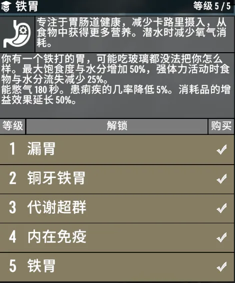 铁胃PLUS