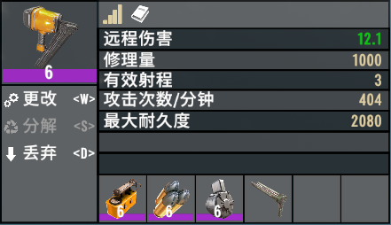 超级钉枪