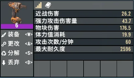 电动工具PLUS