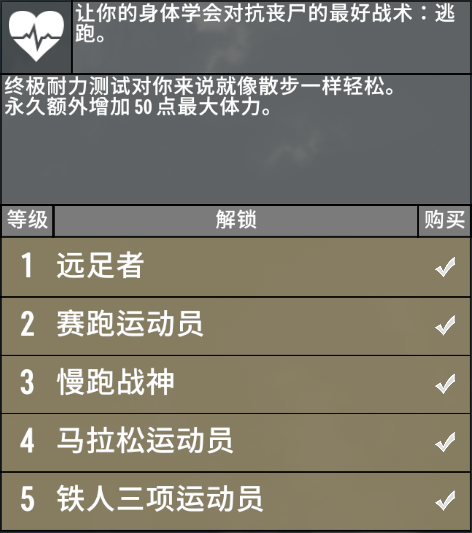 有氧运动PLUS