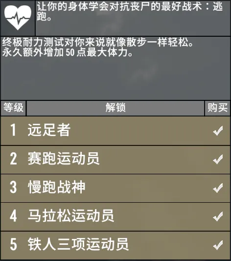有氧运动PLUS