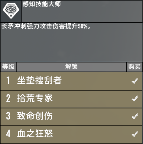 掷矛猎人PLUS