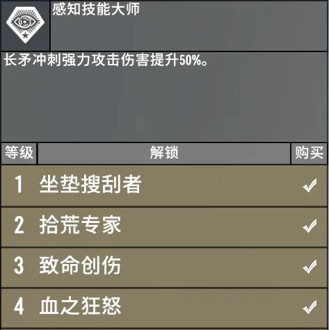 掷矛猎人PLUS