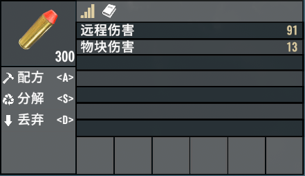 平衡弹药伤害