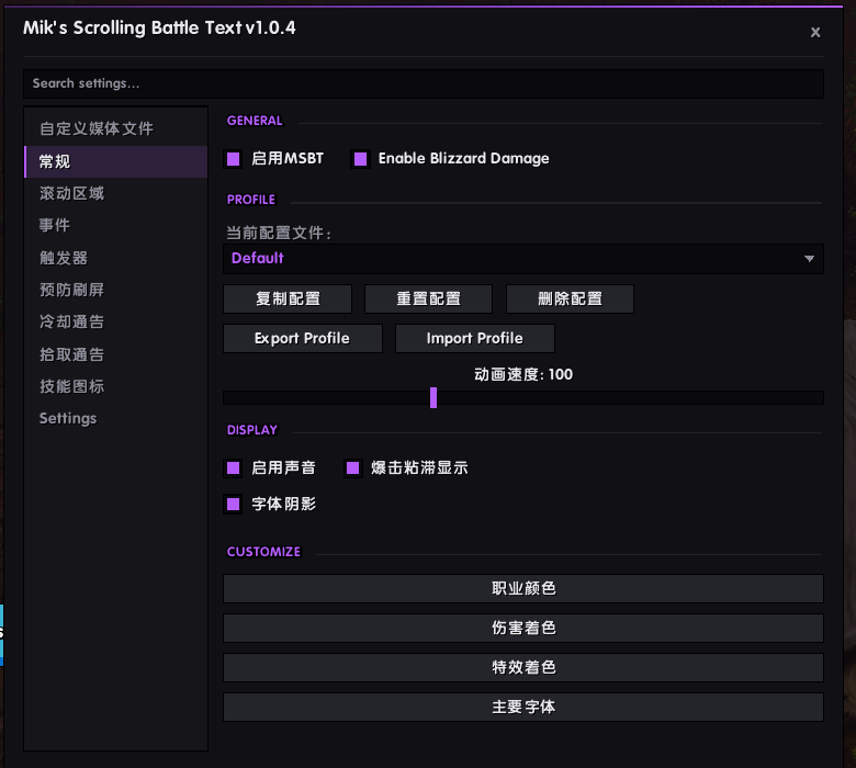 MSBT 无限服修复版