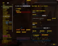 Ez skills Tools - 技能状态触发语音提示插件