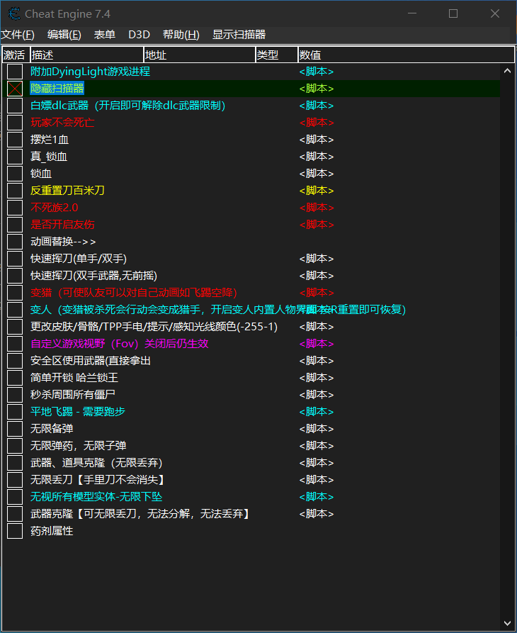 外置 修改器
