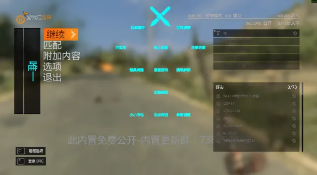 消逝的光芒内置菜单mod