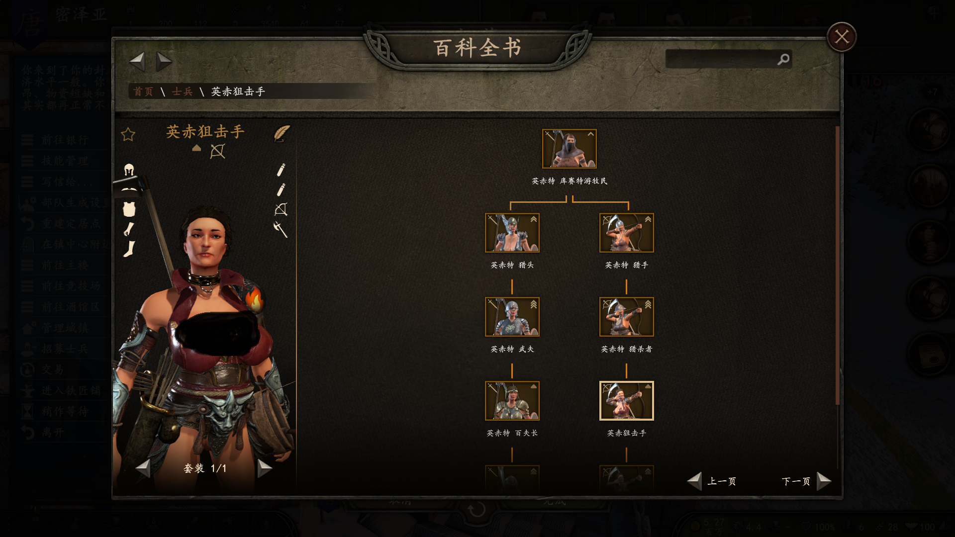 骑砍2半绅士模组整合包1.3.13