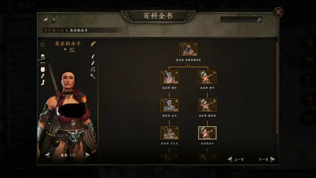 骑砍2半绅士模组整合包1.3.13
