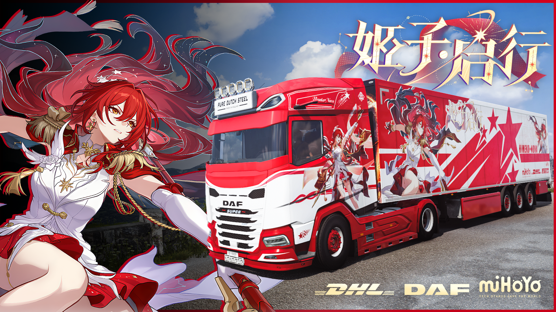 【星穹铁道】姬子·启行 DAF和挂车涂装