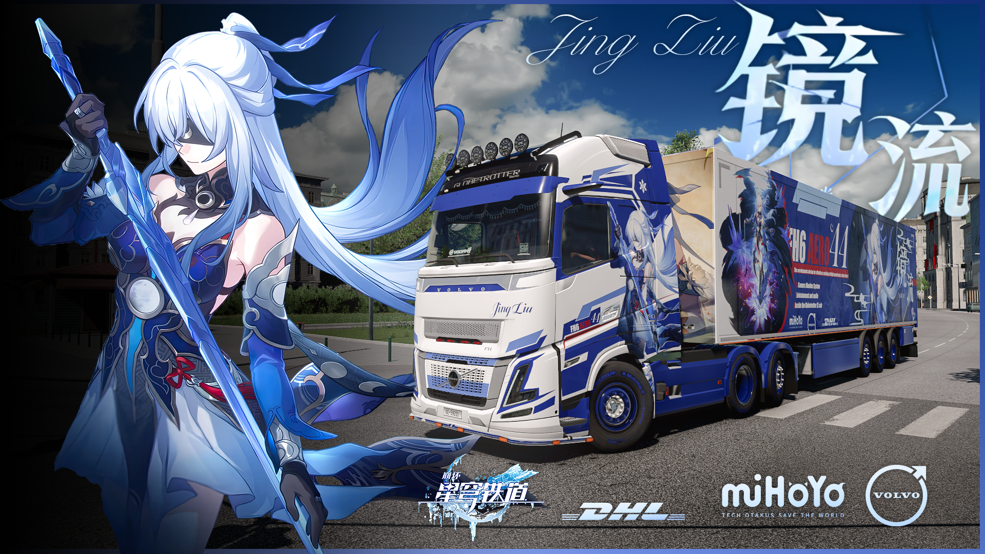 【星穹铁道】镜流 FH6 Aero 和挂车涂装