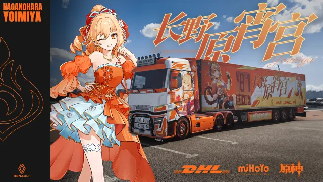 【原神】宵宫 雷诺T 和挂车涂装