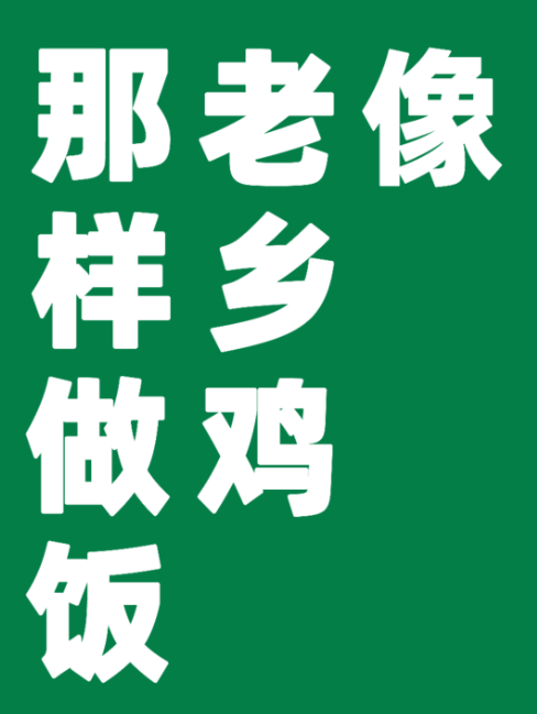 吃什么