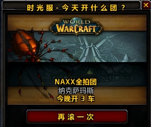 开什么 RaidSwitch —— 今晚开什么团?让转盘替你背锅!