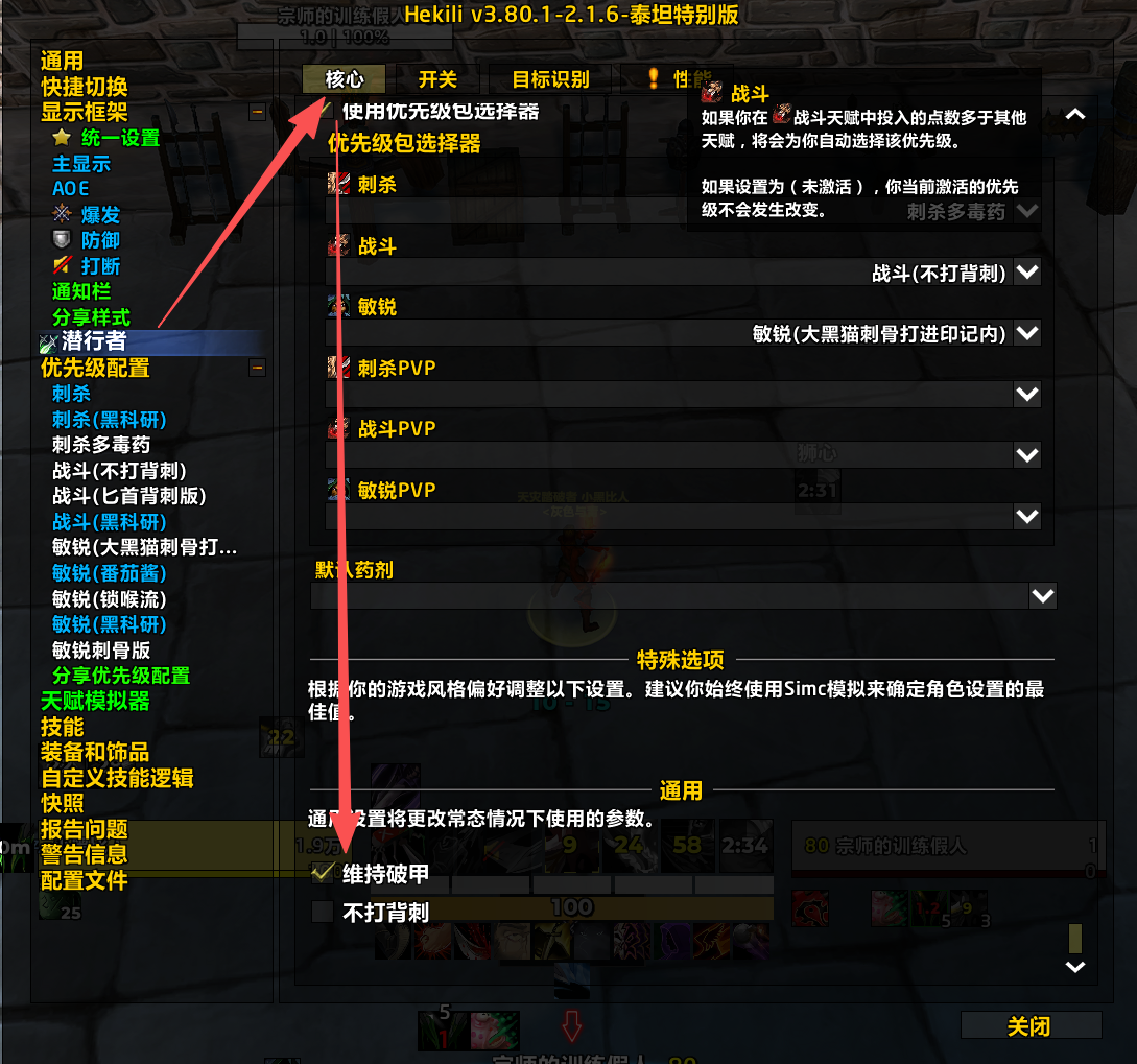 打破甲的基本逻辑设置.png