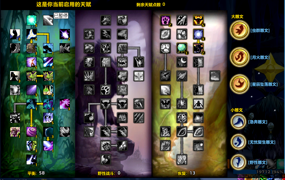 天赋.png