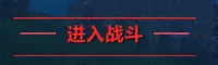  CombatAlert - 战斗提示