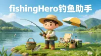 fishingHero - 钓鱼助手