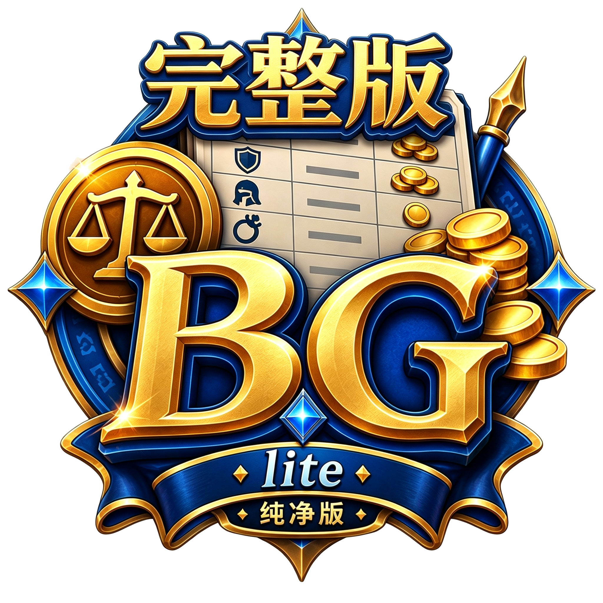 BGLite纯净功能完整版