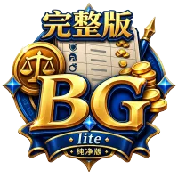 BGLite纯净功能完整版