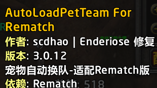 zAutoLoadPetTeam_Rematch